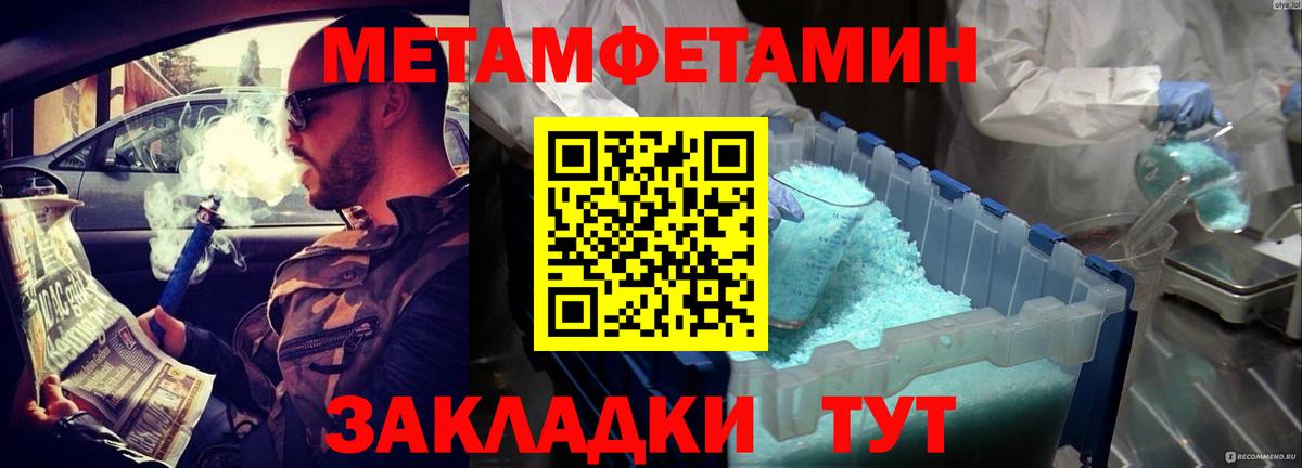 Амфетамин Грозный