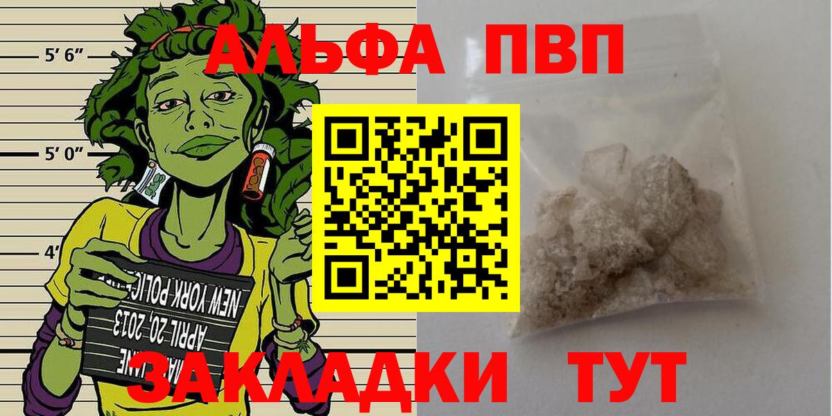 Грозный  Alfa_PVP  купить  сайты  А ПВП мука  A PVP Crystall  А ПВП мука  Вход с VPN 