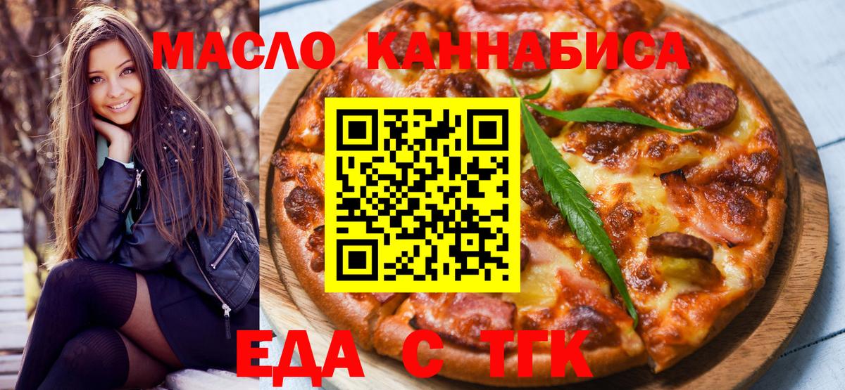 Печенье с ТГК конопля  Вход с VPN  Грозный 
