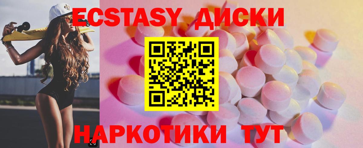 Ecstasy 300 mg  Экстази ешки  ЭКСТАЗИ  Вход с VPN  Грозный 