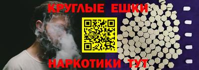 круглые Можайск