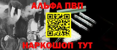 альфа пвп Моздок