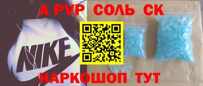 альфа пвп Моздок