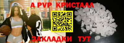 альфа пвп Моздок