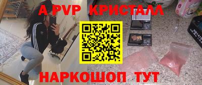 альфа пвп Моздок