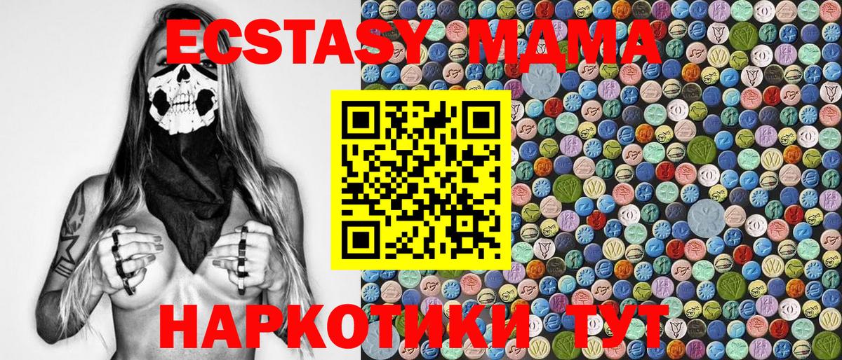 MDMA Molly  Вход с VPN  MDMA VHQ  Грозный 
