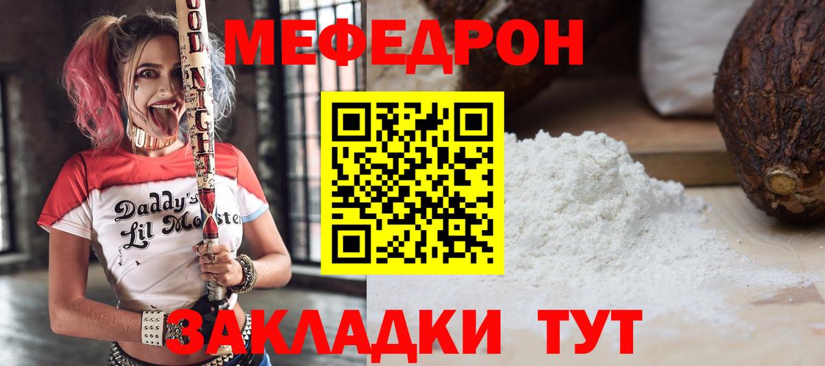 МЕФ mephedrone  Мефедрон  Грозный  Вход с VPN  МЯУ-МЯУ мяу мяу 