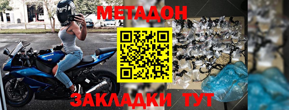Грозный  МЕТАДОН белоснежный  Вход с VPN 