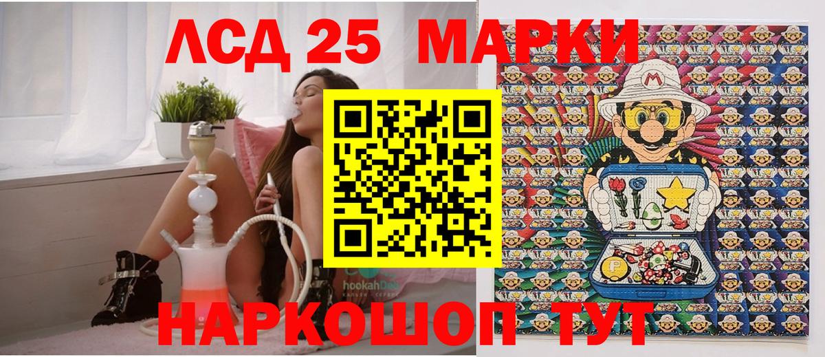 Марки 25I-NBOMe 1,8мг  Марки 25I-NBOMe 1,8мг  Грозный  Вход с VPN 