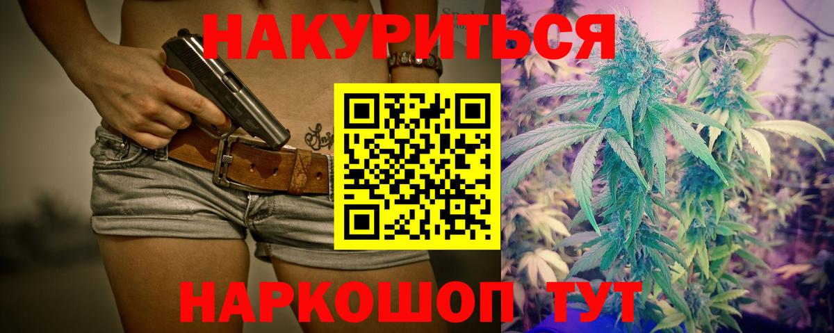 Конопля тримм  Вход с VPN  Канабис AK-47  Канабис SATIVA & INDICA  Грозный 